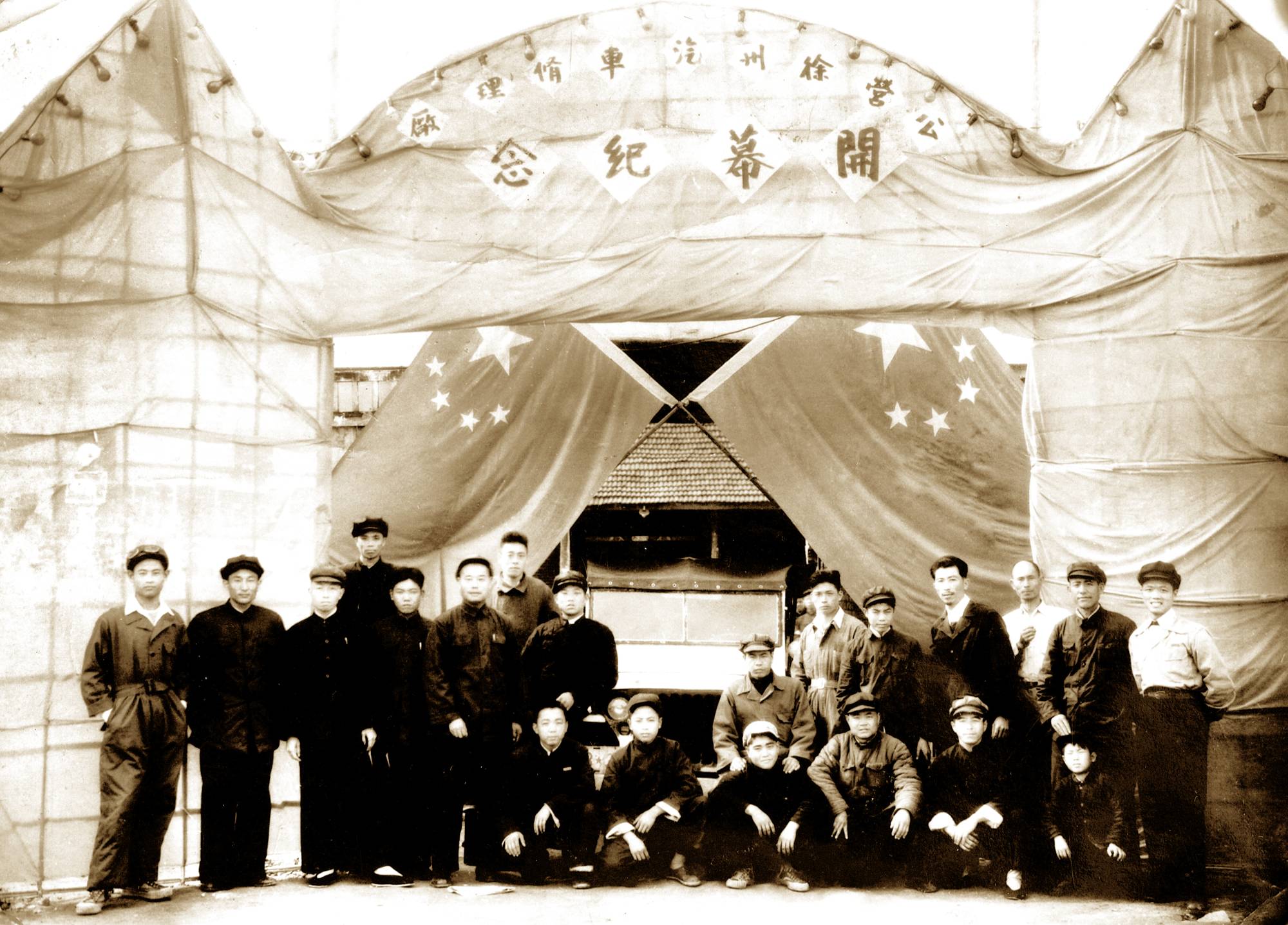 徐州顺和汽车修理行建设，，，，，，后生长为徐州装载机厂