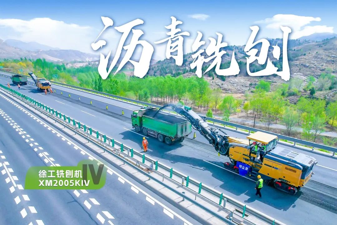 2+1组合，，，，，，，壹定发铣刨机、摊铺机京昆高速协同作战