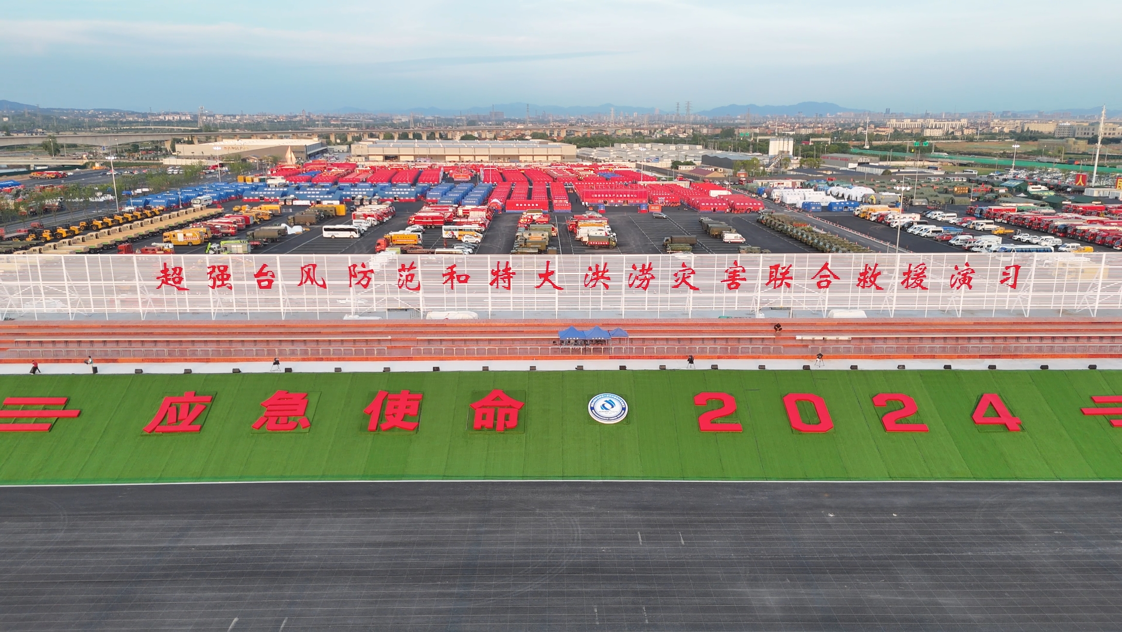 壹定发成套应急装备“应急使命&middot;2024”展风姿