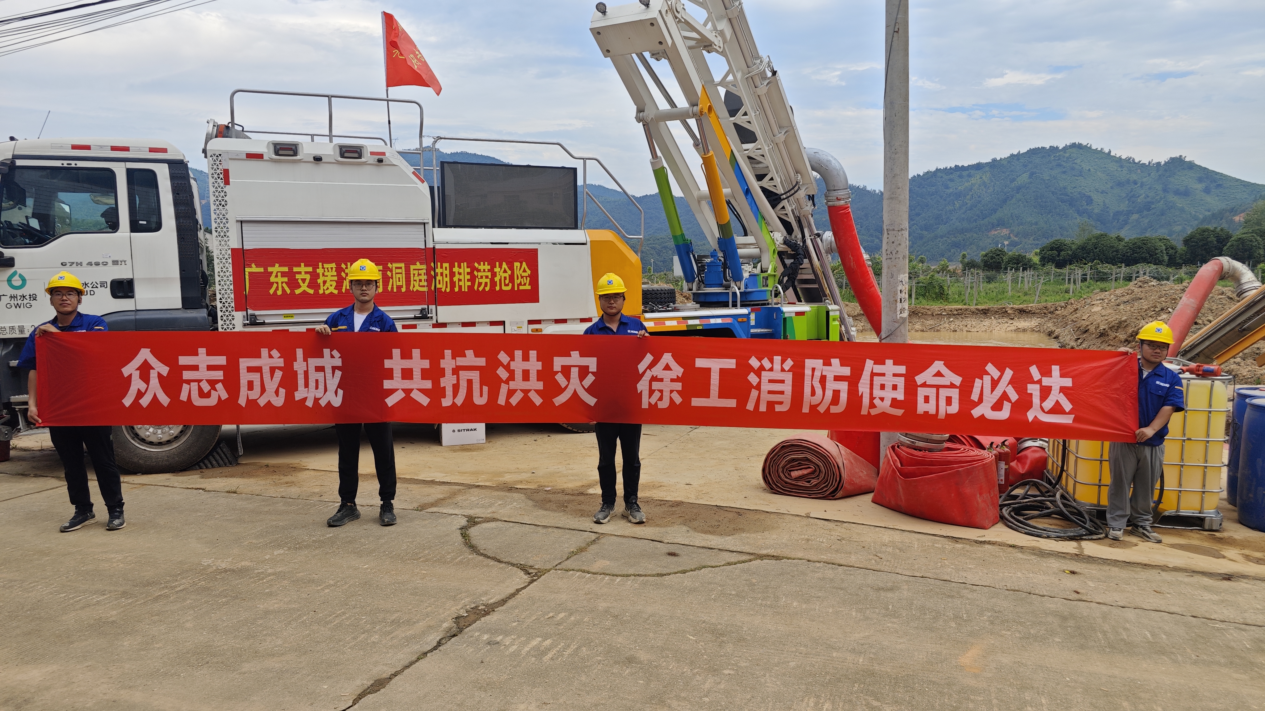 壹定发出战！排涝救援队千里赴湖南→